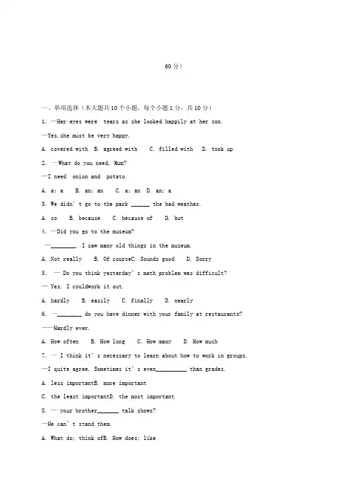 2017-2018学年八年级英语上学期期中试题人教新目标版