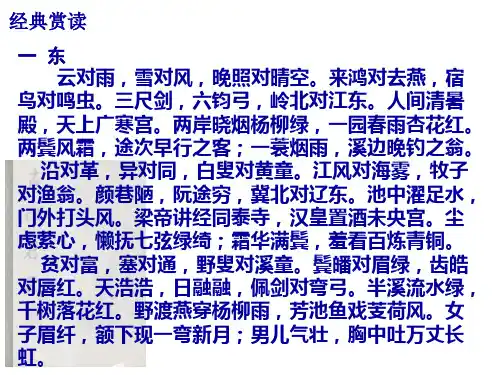 语言表达与运用：变换句式