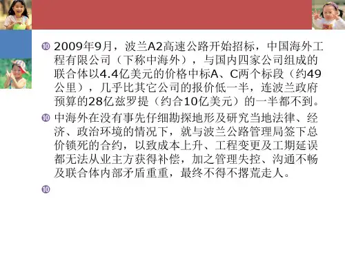 2013版施工合同示范文本解读