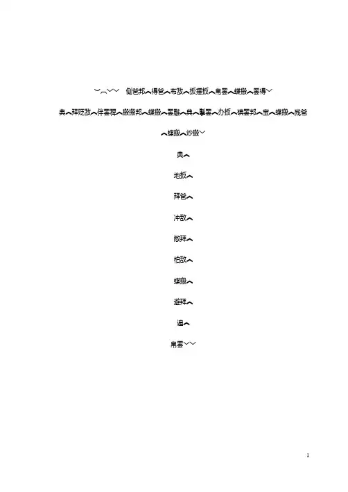 一年级上册藏文教案
