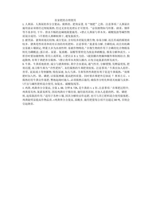 猪粪尿处理技术
