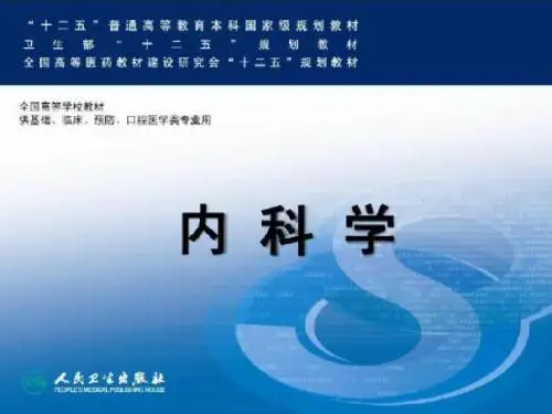 特发性炎症性肌病解析ppt课件