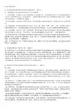 西南大学网络教育[0458]《中国文化史》期末考试复习题及参考答案