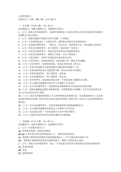 存储管理