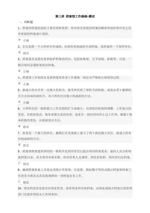 3.题目及答案