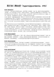 高甘油三酯血症
