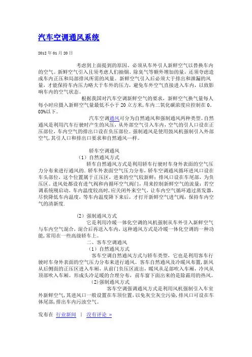空调通风系统