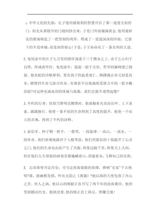 任务驱动型作文素材