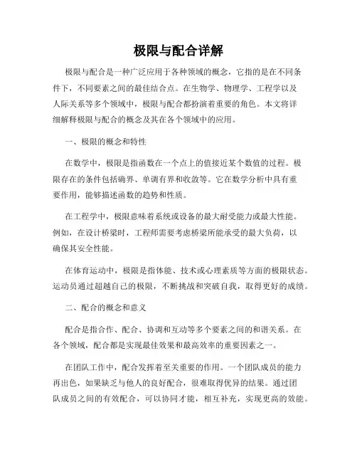极限与配合详解