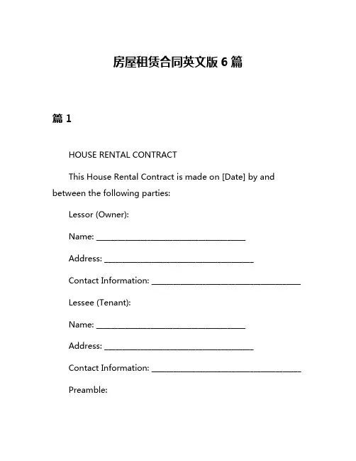 房屋租赁合同英文版6篇