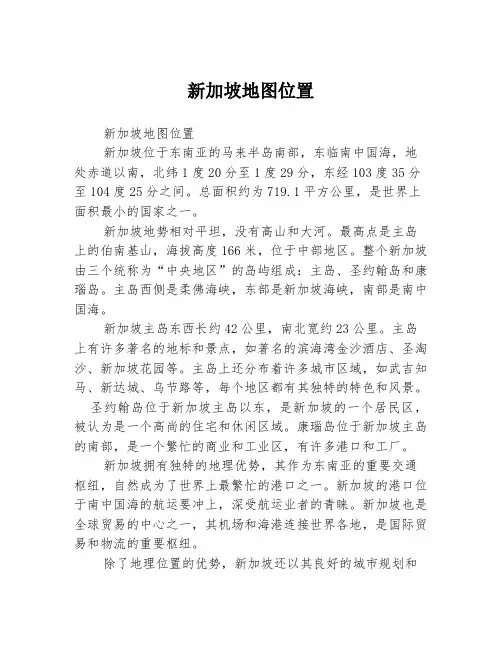新加坡地图位置