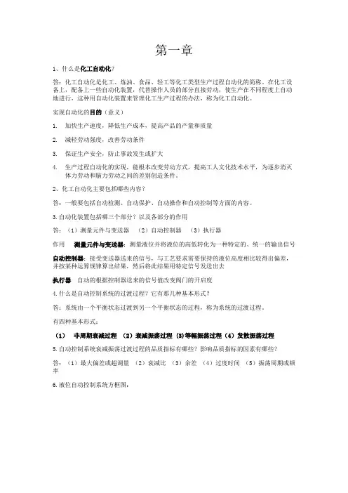 完美复习资料
