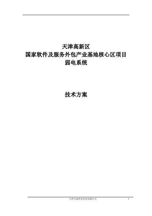 bpo-技术方案