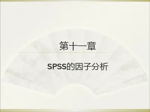 统计分析与spss的应用(第五版)课件 SPSS第十一章