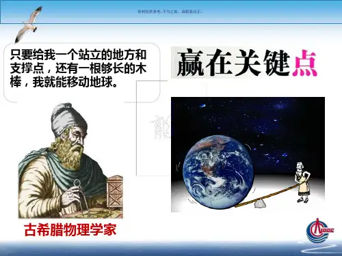 安全管理心理学
