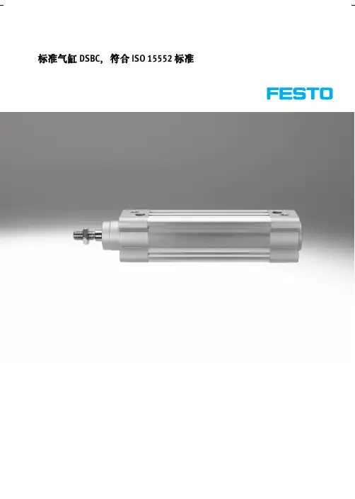 费斯托DSBS气缸产品手册