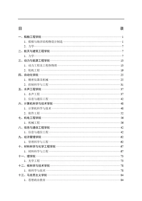 版博士培养方案