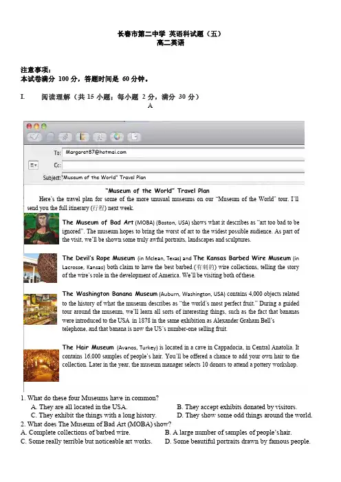 吉林省长春二中2019-2020学年高二下学期英语周测试题(五)