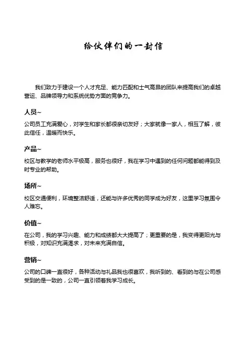 企业员工手册范本