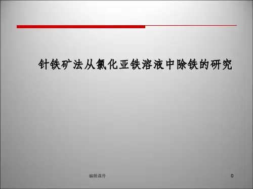 本人硕士研究生研究生毕业答辩ppt课件