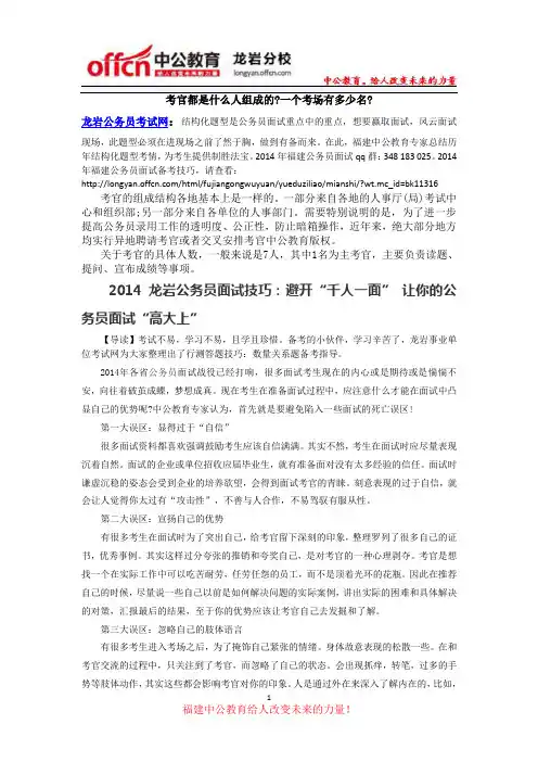 考官都是什么人组成的一个考场有多少名