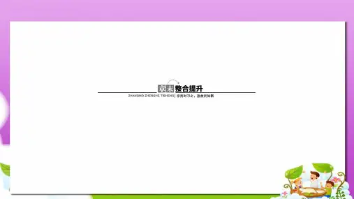 人教版高中地理选修六第四章复习总结ppt课件