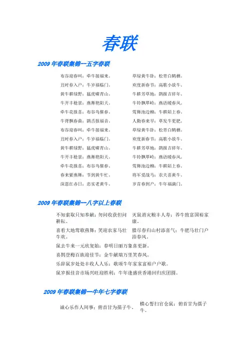春联.705