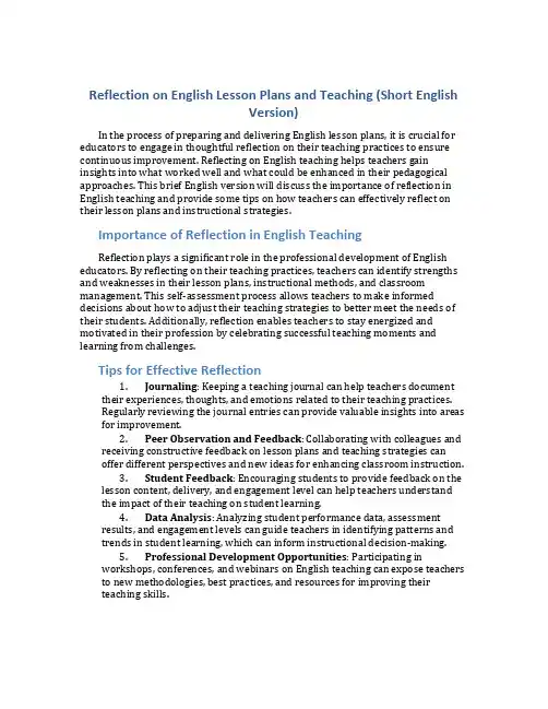 英语教案教学反思简短英文版