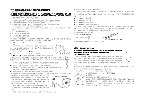 江西省上高县第二中学2021届高三上学期第五次月考考试物理试卷 Word版含答案