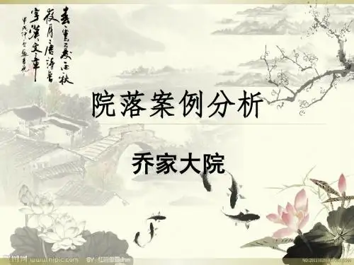 乔家大院