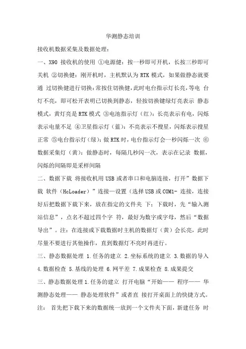 静态数据处理