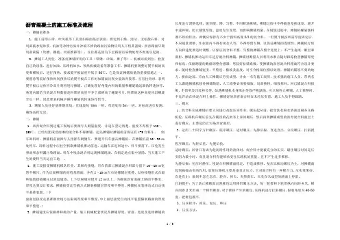沥青混凝土路面施工流程