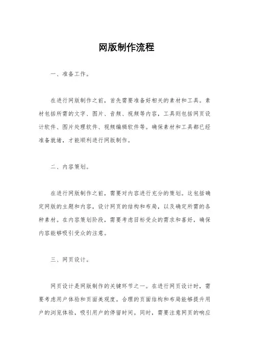 网版制作流程