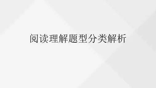 2023届高三英语二轮复习阅读理解分类解析之主旨大意题课件
