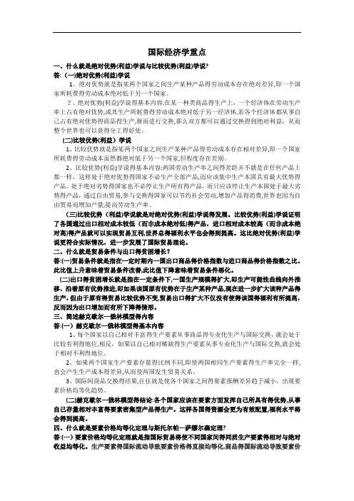 川大国际经济学重点
