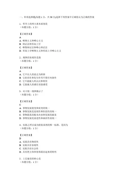 2010年特岗教师考试试题及答案