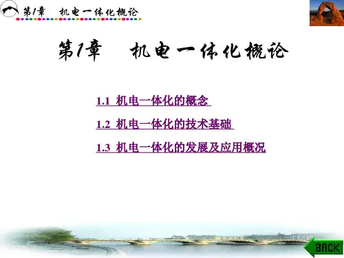 第1章(616) 教材配套课件