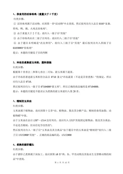 40道编码题精解