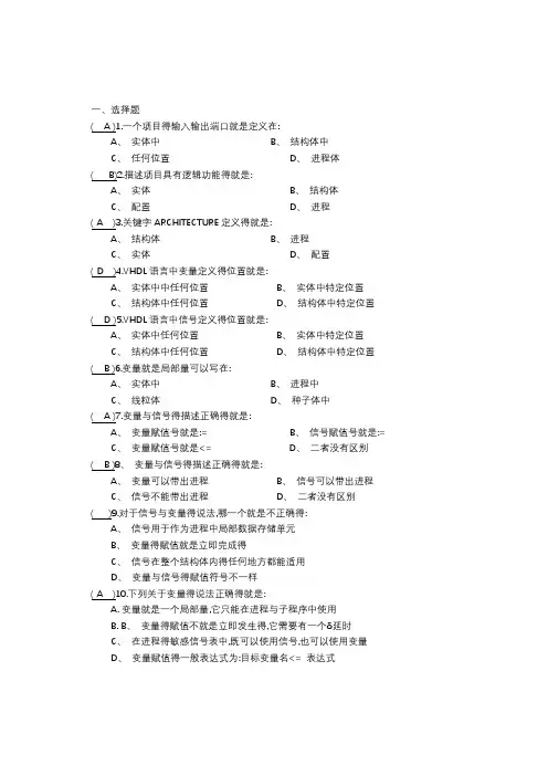 VHDL复习题