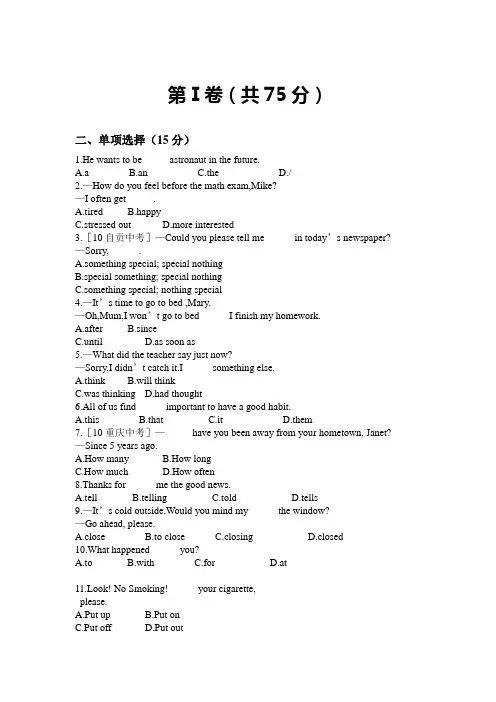 鲁教版八年级上册期末英语测试题