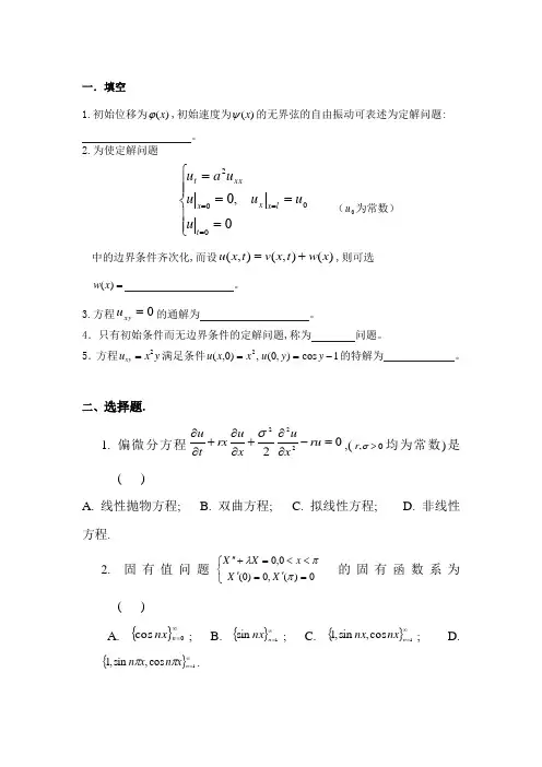 数理方程T