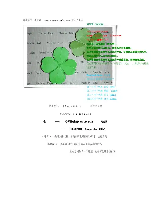 折纸教学