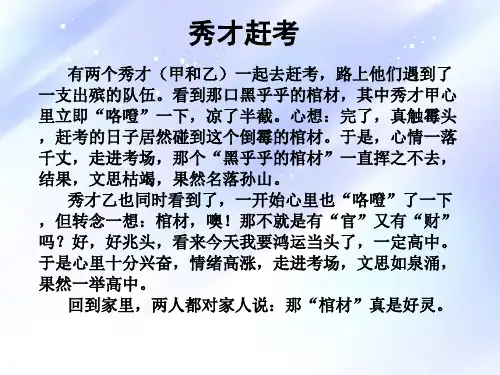 第三章沟通主体和自我沟通分析