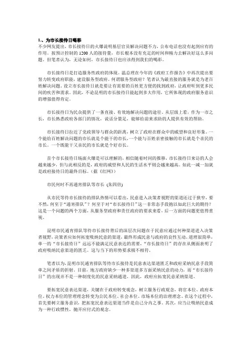我国政府机构改革的阻力和动力分析