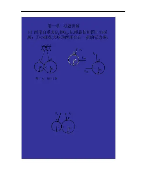 化工设备机械基础__第二版__赵军 (1).
