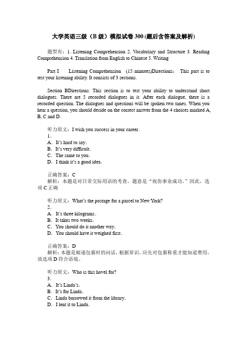 大学英语三级(B级)模拟试卷300(题后含答案及解析)