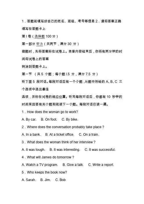 高二英语下学期期末模拟试题(附答案)