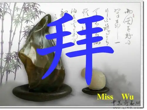17孔子拜师.PPT 公开课