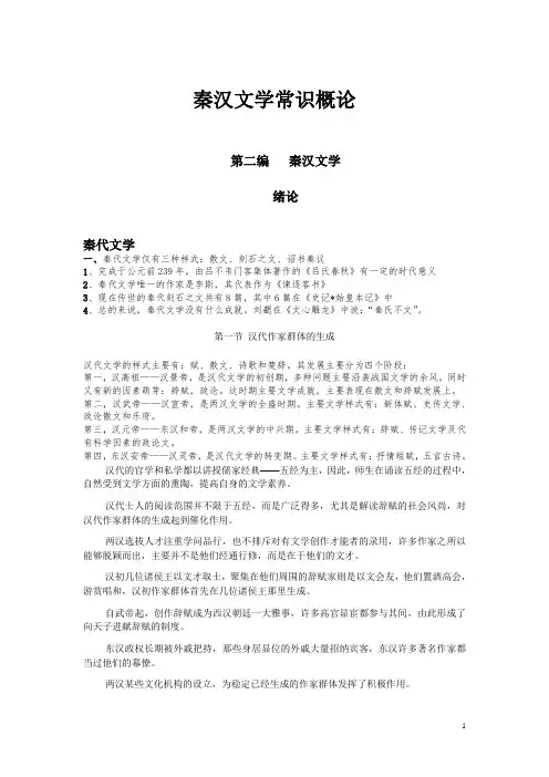 古代文学
