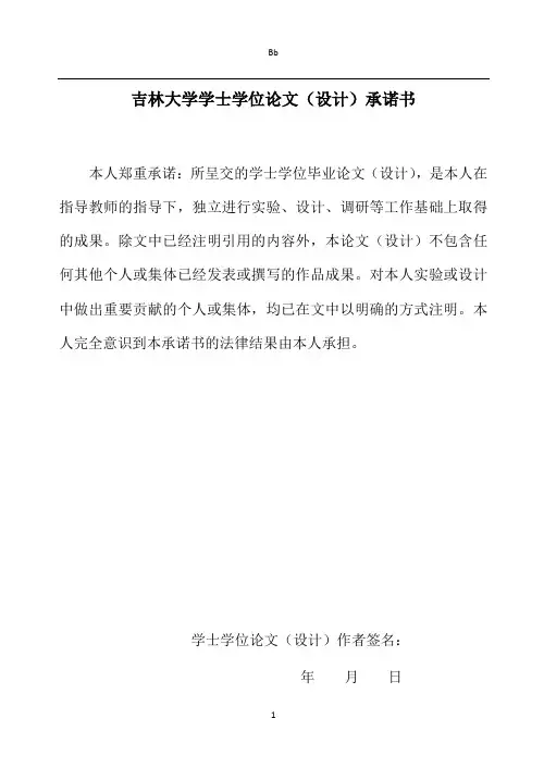 挖掘机回转与行走装置的设计